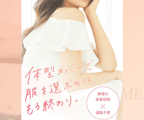 DMMクリニック商品画像